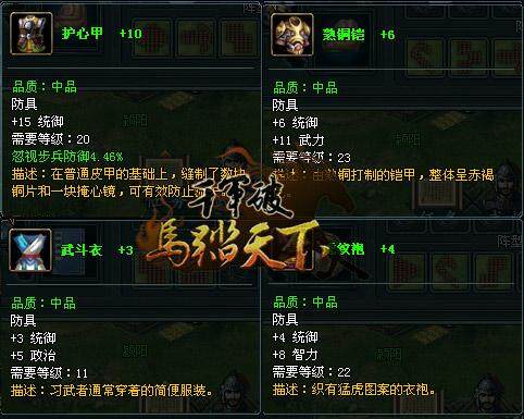 千军破最新图片
