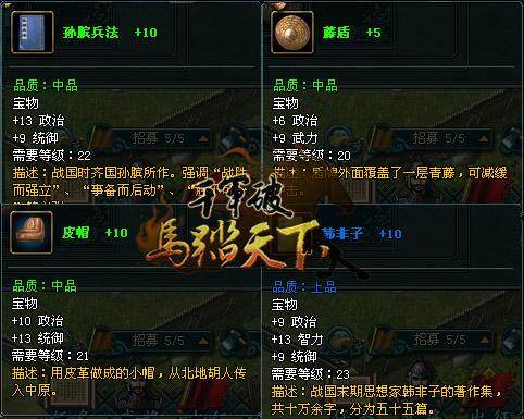 千军破最新图片