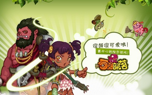 石器部落最新图片