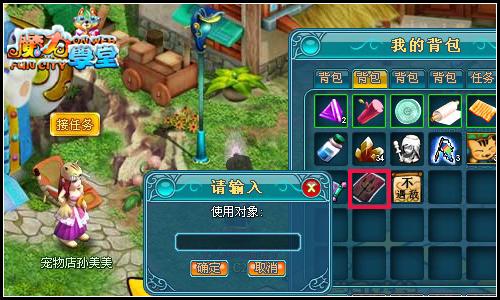 魔力学堂最新图片