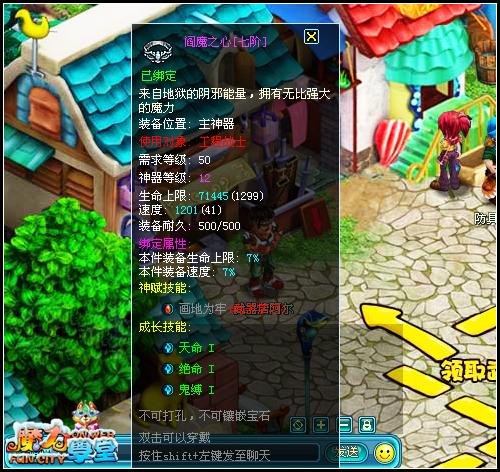 魔力学堂最新图片