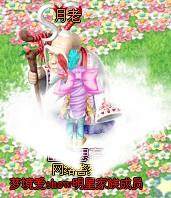 梦境家园最新图片