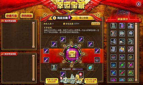 咕噜岛最新图片
