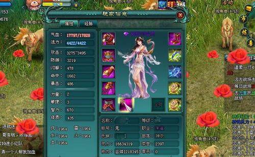 远古封神最新图片