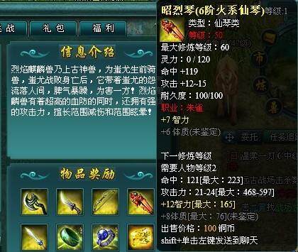 远古封神最新图片