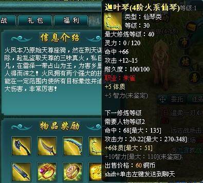 远古封神最新图片
