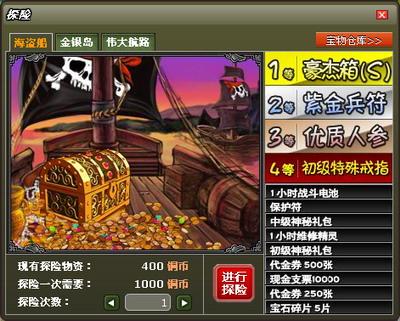 摩登三国2最新图片