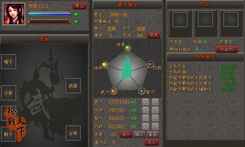 征战天下最新图片