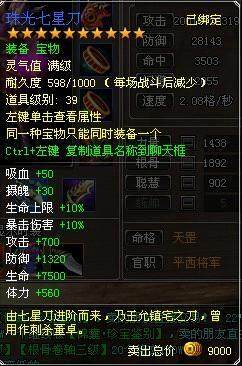 天纪最新图片