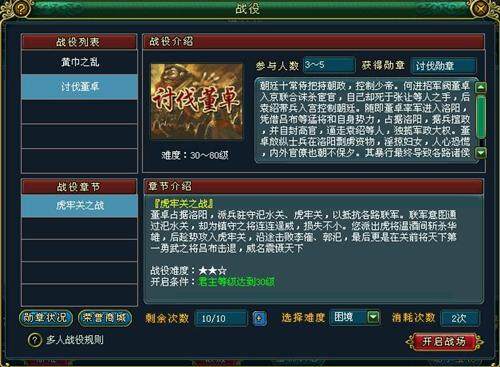 梦想帝王最新图片