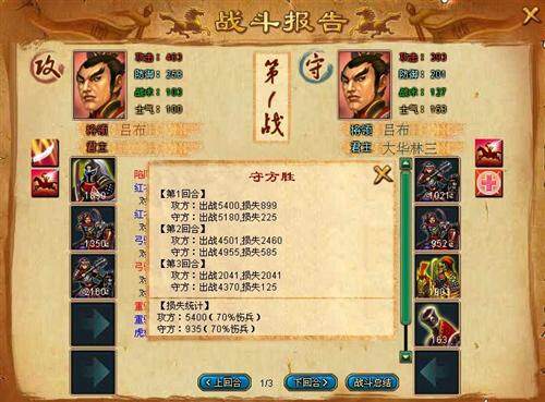 梦想帝王最新图片