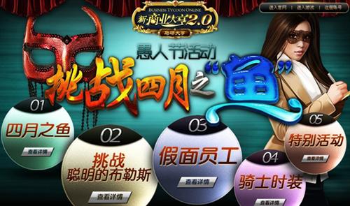 商业大亨最新图片