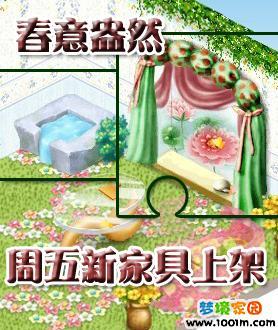 梦境家园最新图片