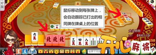 开心麻将最新图片