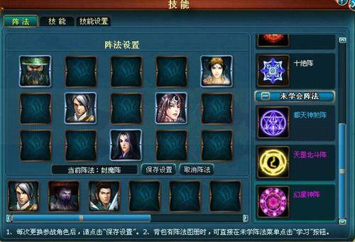 凡人修真最新图片