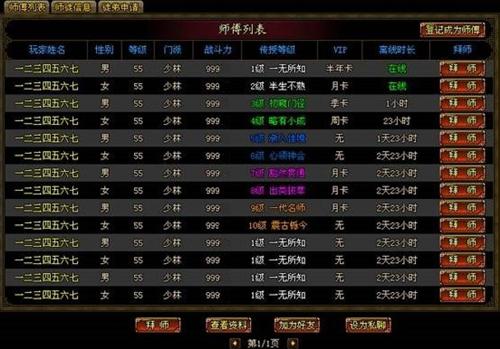 御剑江湖最新图片