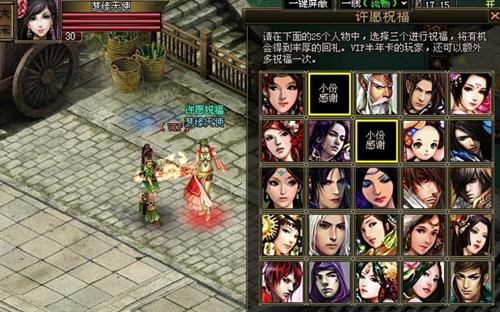 御剑江湖最新图片