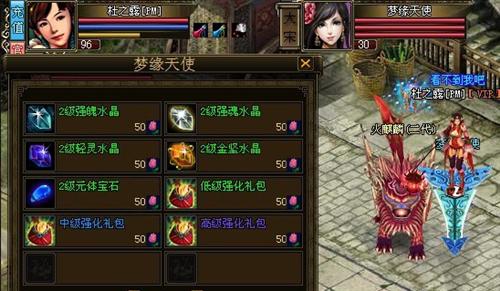 御剑江湖最新图片
