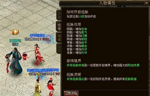 御剑江湖最新图片