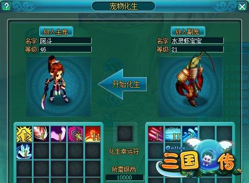 三国Q传最新图片