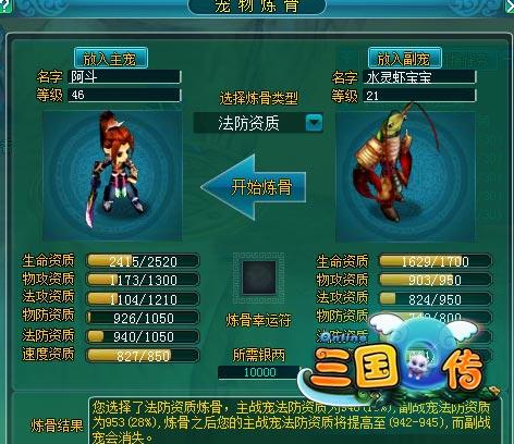 三国Q传最新图片