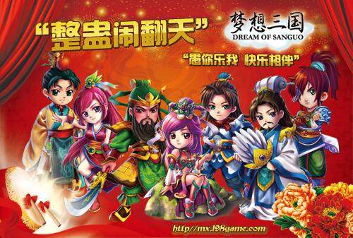 梦想三国最新图片