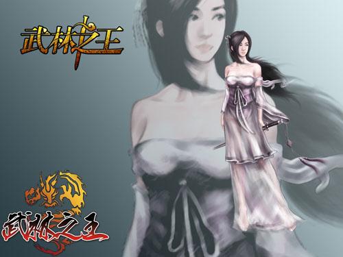 武林之王最新图片