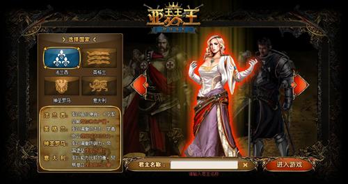 亚瑟王最新图片