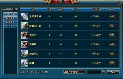 航海之王最新图片