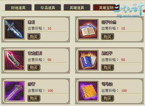 三十六计最新图片