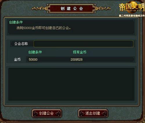 帝国文明最新图片