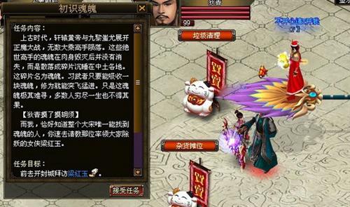 御剑江湖最新图片