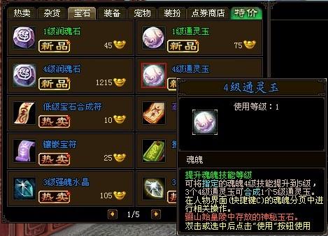 御剑江湖最新图片