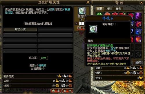 御剑江湖最新图片