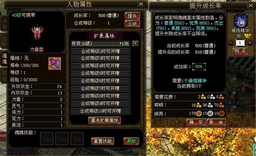 御剑江湖最新图片