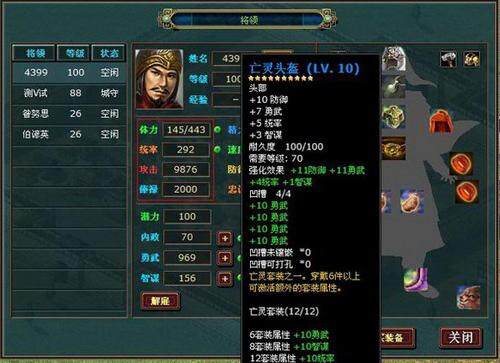 热血三国最新图片