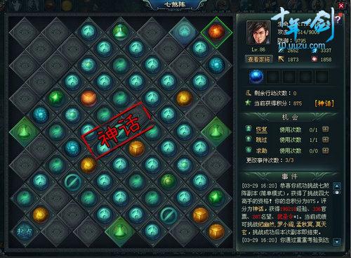 十年一剑最新图片