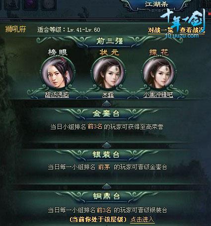 十年一剑最新图片