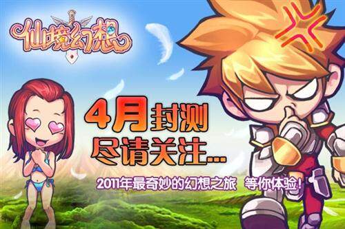仙境幻想最新图片