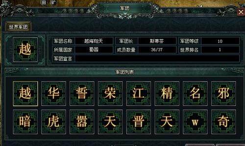 卧龙吟最新图片