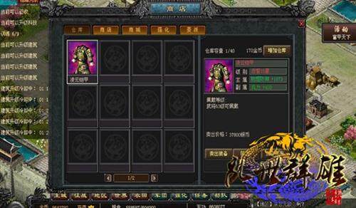乱世群雄最新图片