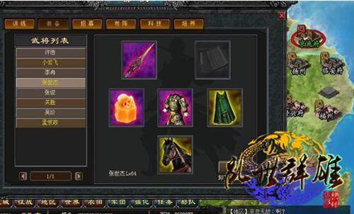 乱世群雄最新图片