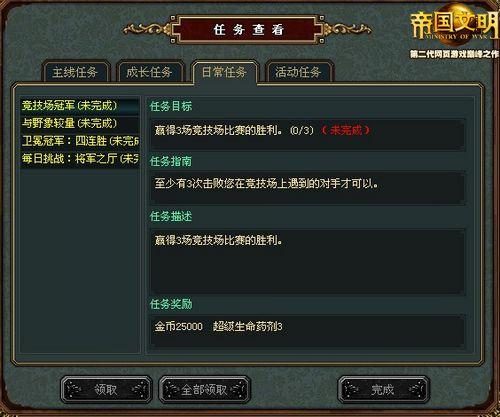 帝国文明最新图片