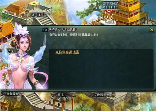 天地英雄最新图片