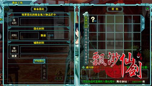 飘渺仙剑最新图片