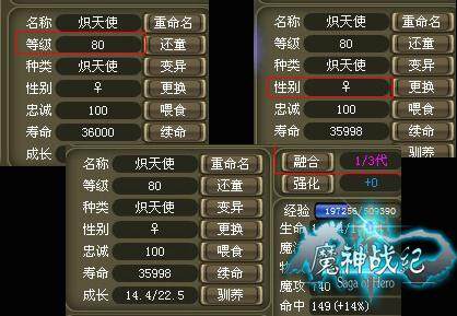 魔神战纪最新图片