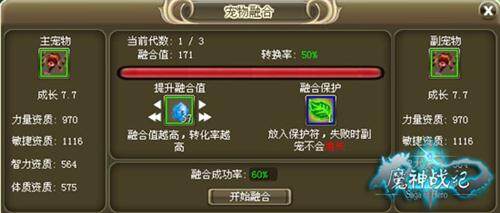魔神战纪最新图片