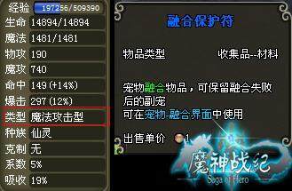 魔神战纪最新图片