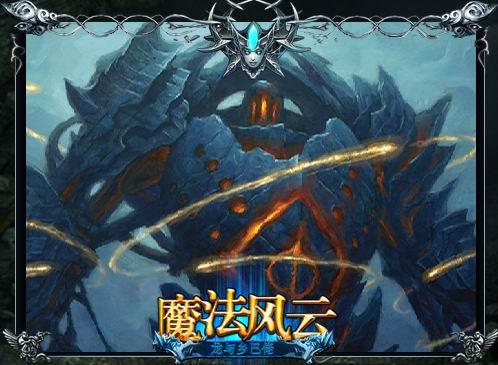 魔法风云最新图片