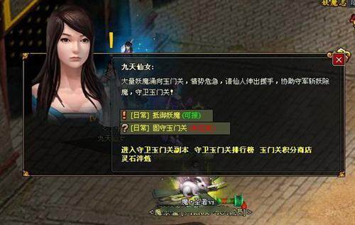 梦幻修仙最新图片